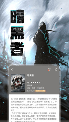 咪咕阅读10.2.0(4)