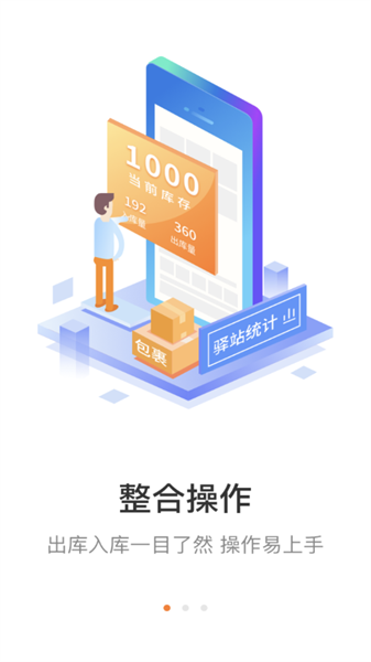 妈妈驿站手机安卓版(1)