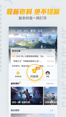 和平營地官方正版