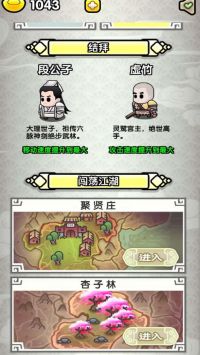 飛龍在天喬幫主免廣告版