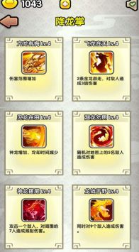 飛龍在天喬幫主免廣告版