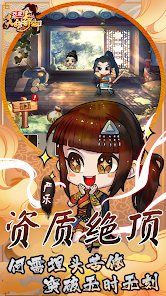 天命奇御遠征手機版