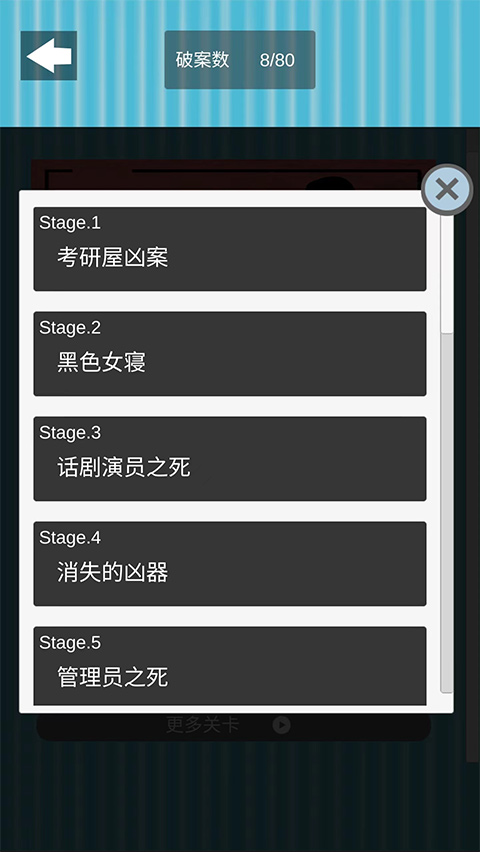 谁是凶戏