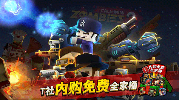 迷你英雄2僵尸手机版(1)
