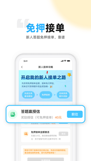代练丸子免费最新版(5)