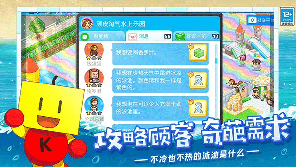 夏日水上乐园物语2025最新版(2)