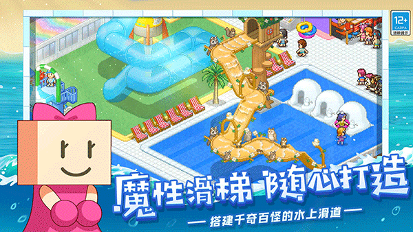 夏日水上乐园物语2025最新版(3)