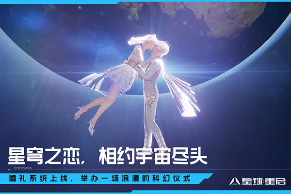 星球重启测试服