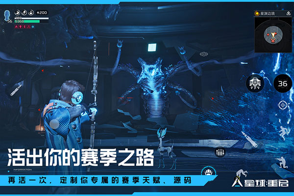 星球重启测试服