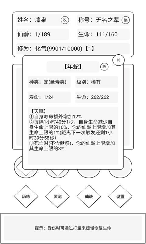 简仙安卓最新版
