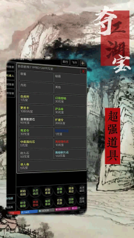 夺宝江湖游戏