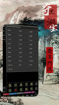 夺宝江湖游戏