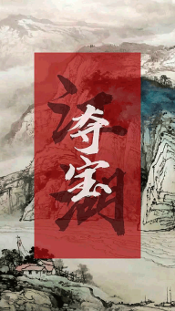 夺宝江湖游戏