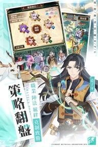 朝歌封神志-图3