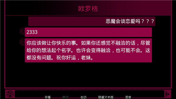 契约恶魔(Contract Demon)-图4
