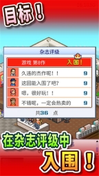 游戏开发物语debug版