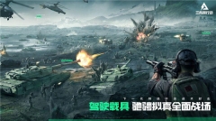 三角洲行动官网版图2