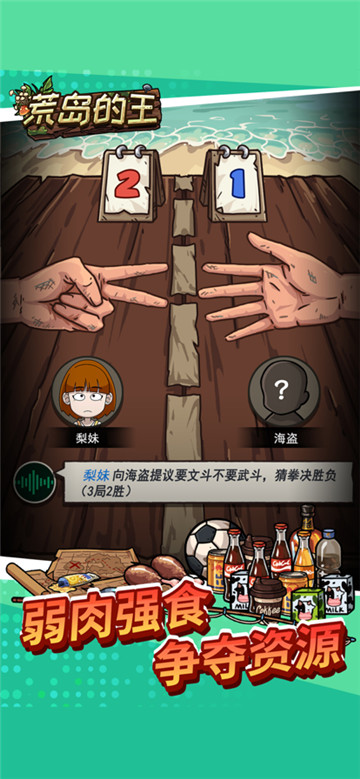 荒島的王正版