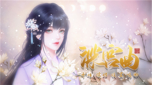 深宮曲官方版