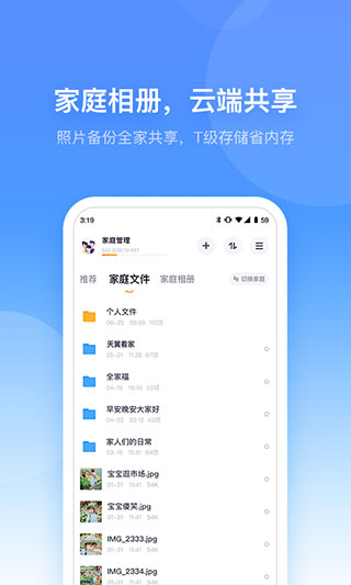 小翼管家3.6.12版本(2)