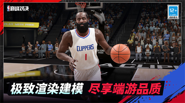 美職籃巔峰對決官網版