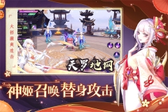 天姬變GM版(1)