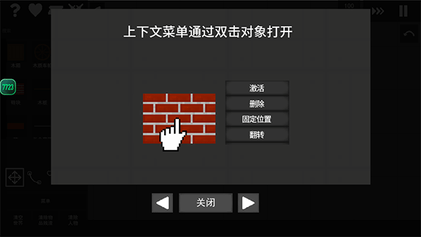 水果游乐场7723汉化模组版