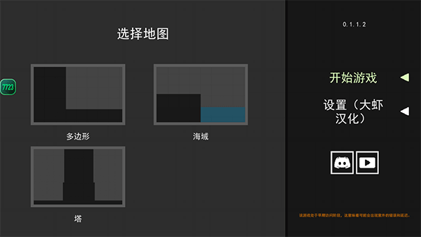 水果游乐场7723汉化模组版