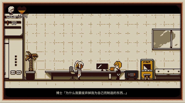 忆我安卓版(4)