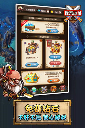 像素远征内购 v1.0.9 安卓版(2)