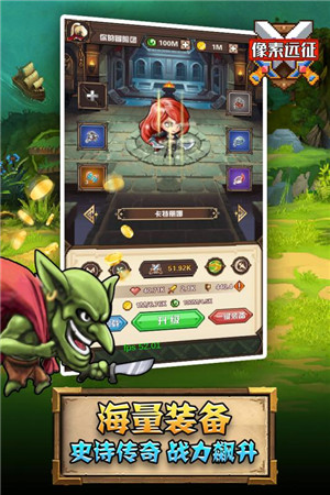 像素远征内购 v1.0.9 安卓版(4)