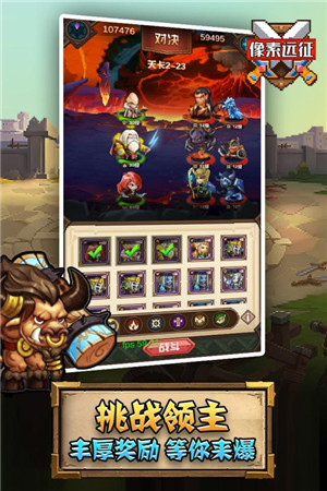 像素远征内购 v1.0.9 安卓版(5)