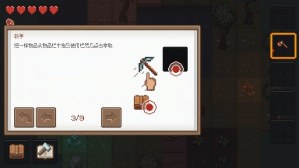 像素泰拉最新版