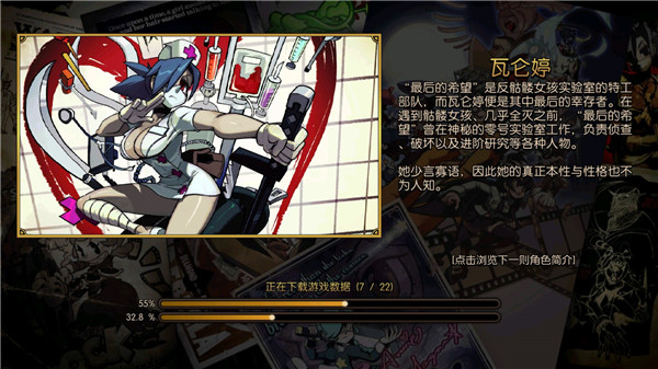 骷髅女孩全角色汉化最新版