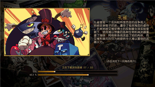 骷髅女孩全角色汉化最新版
