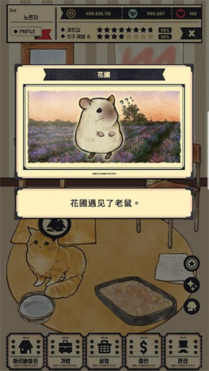 猫咪天堂安装 v2.00 安卓版(1)