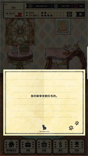 猫咪天堂安装 v2.00 安卓版(3)