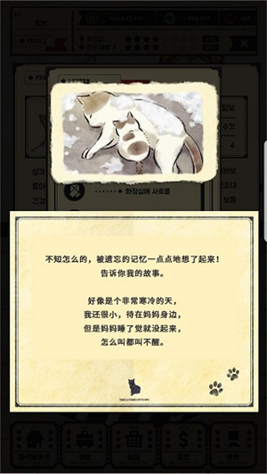猫咪天堂安装 v2.00 安卓版(4)