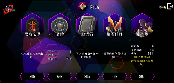 地牢小队无敌版
