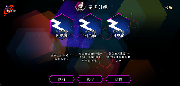 地牢小队无敌版