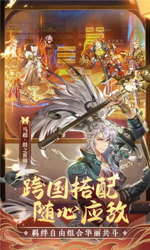 汉风幻想三国OL安卓版(4)