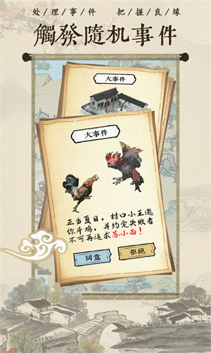 古代乡村人生最新 v1.1.9 