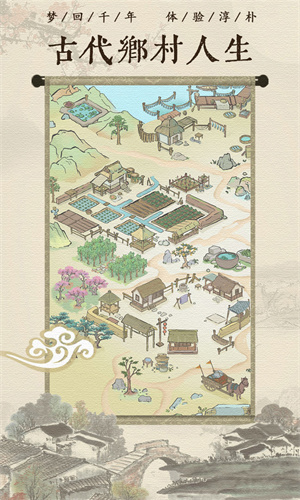 古代乡村人生最新 v1.1.9 
