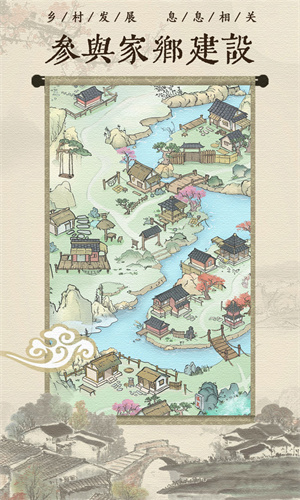 古代乡村人生最新 v1.1.9 