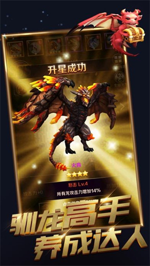 天天飞龙游戏 v0.10.0.0 安卓红包版-图3