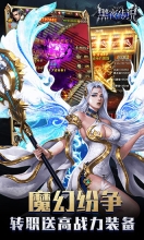 黑夜传说免费版(5)