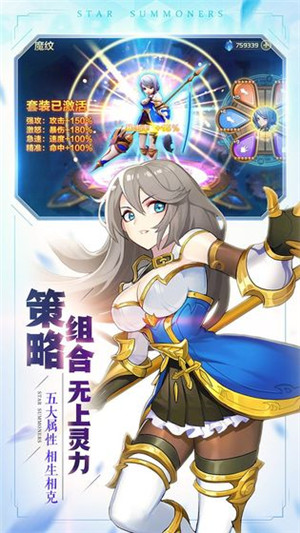 星之召唤士手游官网版图5