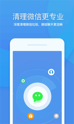 360清理大师极速版