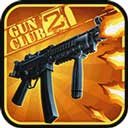 枪支俱乐部2V2.0.3