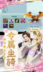 太古修真訣圖2